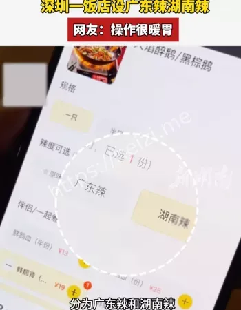 广东辣和湖南辣